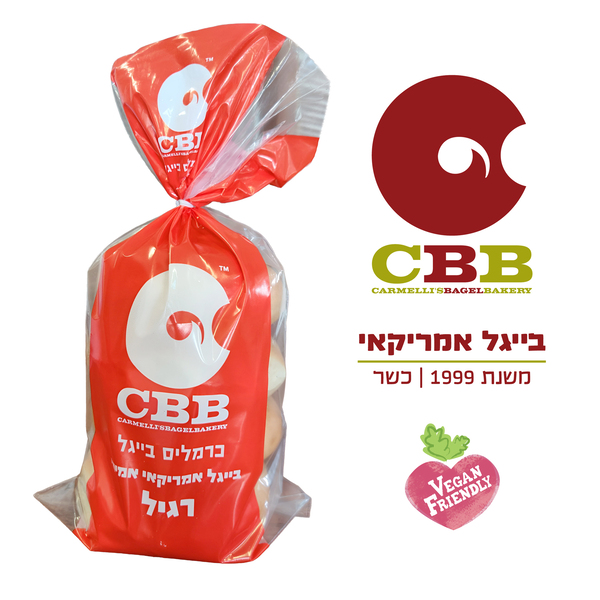 בייגל אמריקאי 4 יחיד