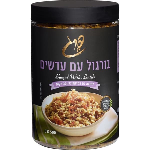 בורגול עם עדשים
