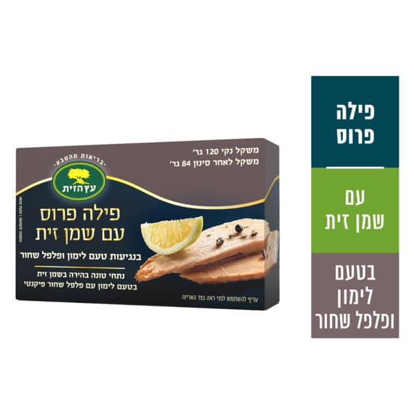 פילה טונה פרוס בשמן זית לימון פלפל 120 ג