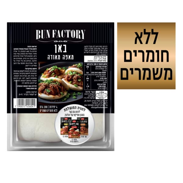 באן מאפה מאודה 200 גרם זוגלובק