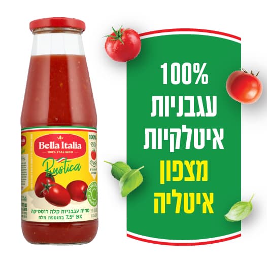 מחית עגבניות 680 ג