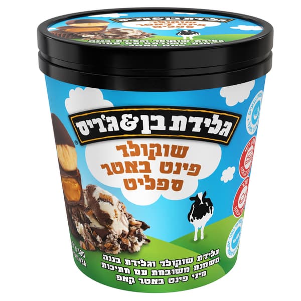 פיינט שוקולד חמאת בו