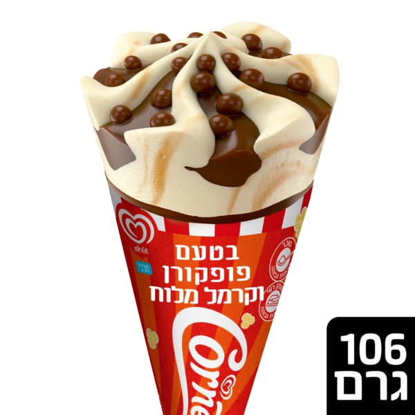 פופקורנטו קרמל מלוח