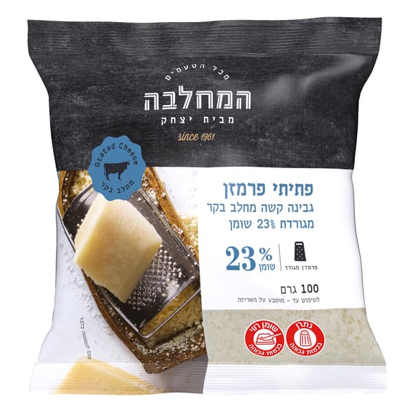 פרמזן מגורד החלבה 100 גרם