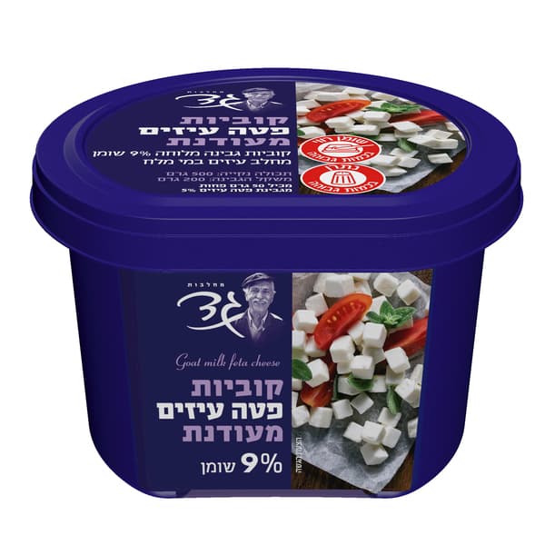 קוביות פטה עיזים 9% 250 גרם