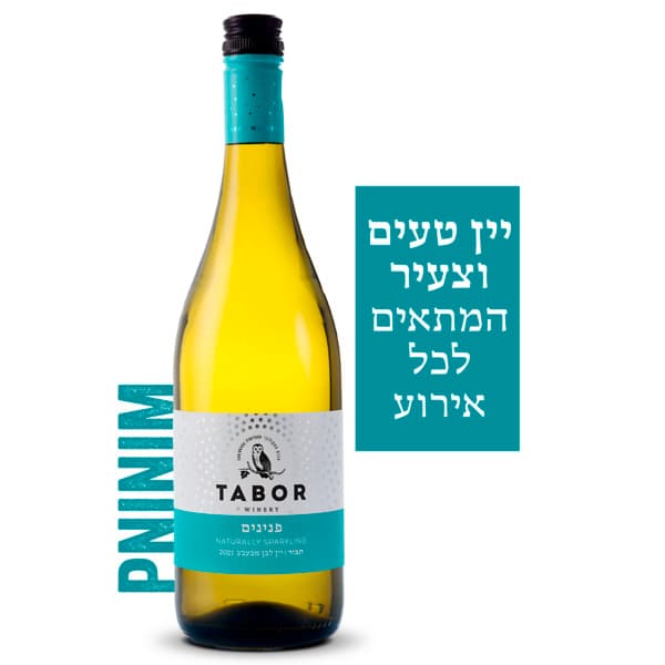 פנינים מבעבע לבן הר750מל