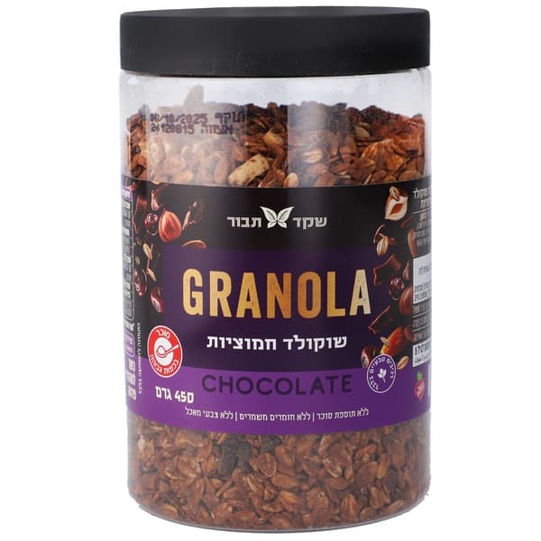 גרנולה שוקולד חמוציו