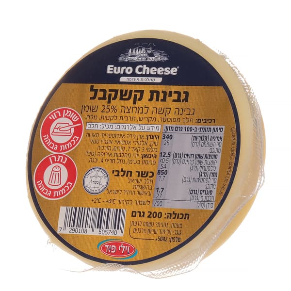 גבינת קשקבל חצי קשה 25% 200 גרם