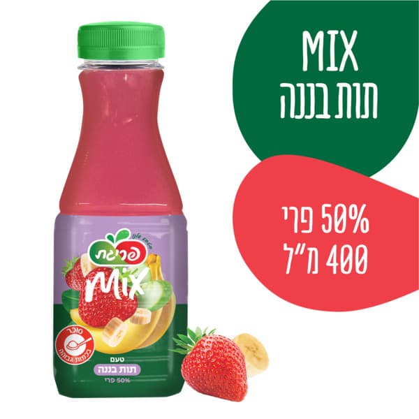 פריגת מיקס תות בננה