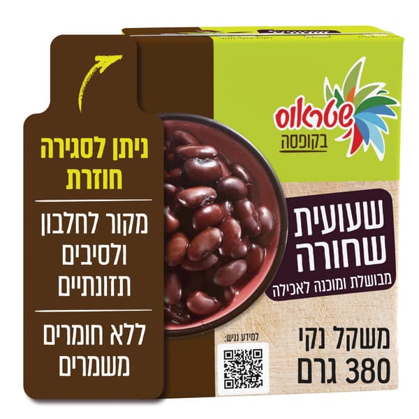 שעועית שחורה 380 גר שטראוס טעם הטבע