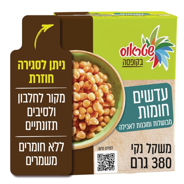 עדשים חומות 230 גר ט