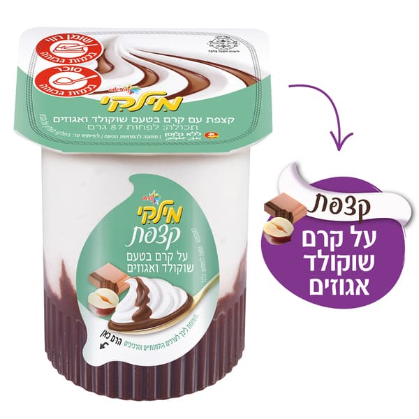 מילקי קצפת על קרם שוקולד ואגוזים