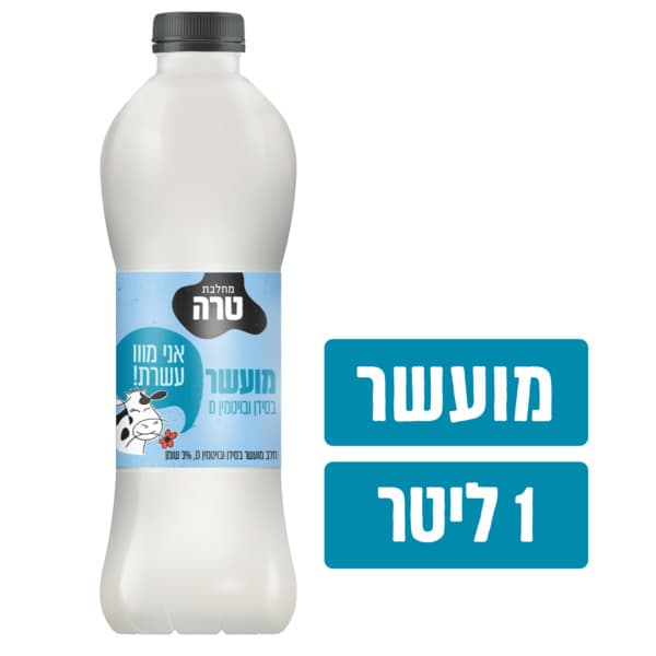 חלב מועשר בסידן וויטמין D