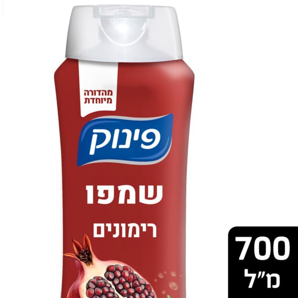שמפו פינוק לשיער רימונים 700מל
