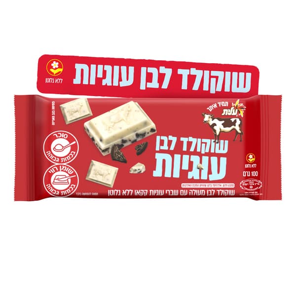 שוקולד פרה לבן עם עוגיות 100 גרם