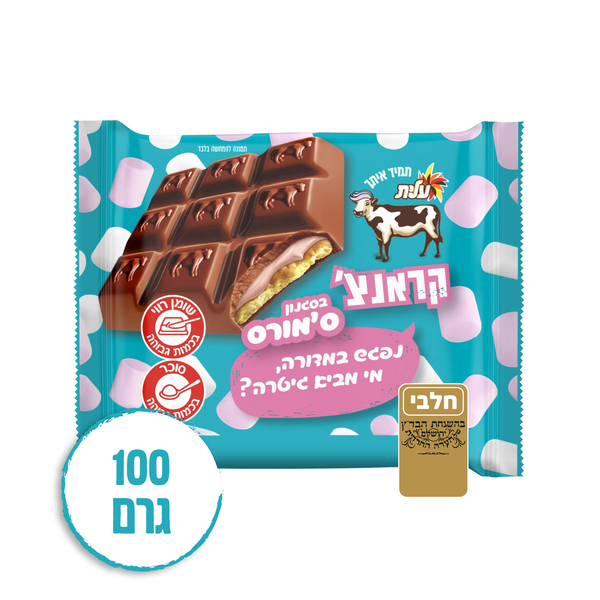 פרה קראנצ' ס'מורס 10