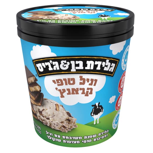 בן&גריס גלידה טופי ק