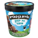 בן&גריס גלידה פיינטי