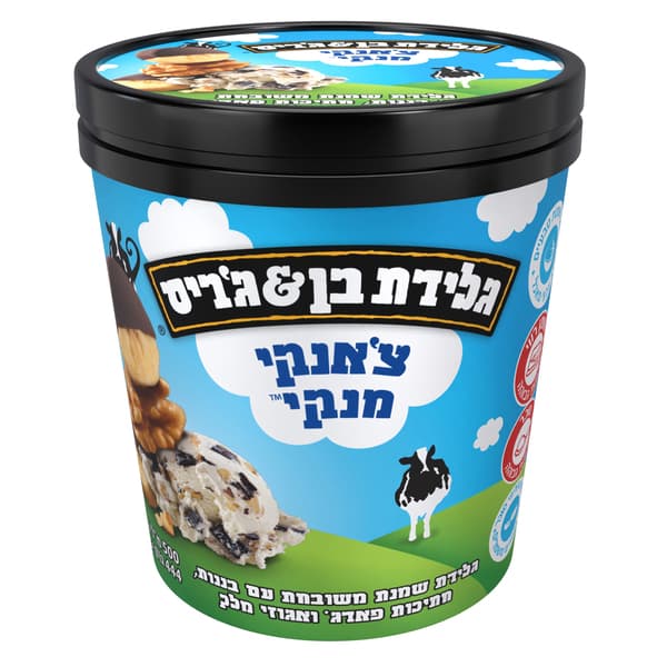 בן&גריס גלידה צאנקי