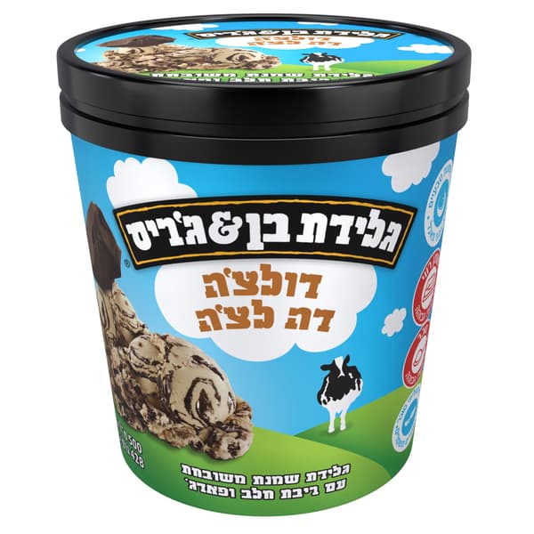 בן&גריס גלידה ריבת ח