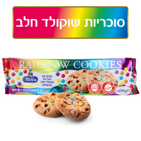 עוגיות מרבה עם סוכריות צבעוניות 150 גרם