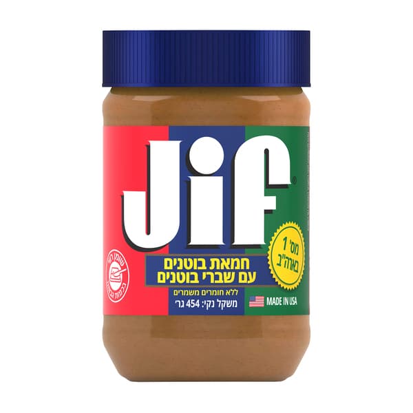 חמאת בוטנים עם שברי בוטנים