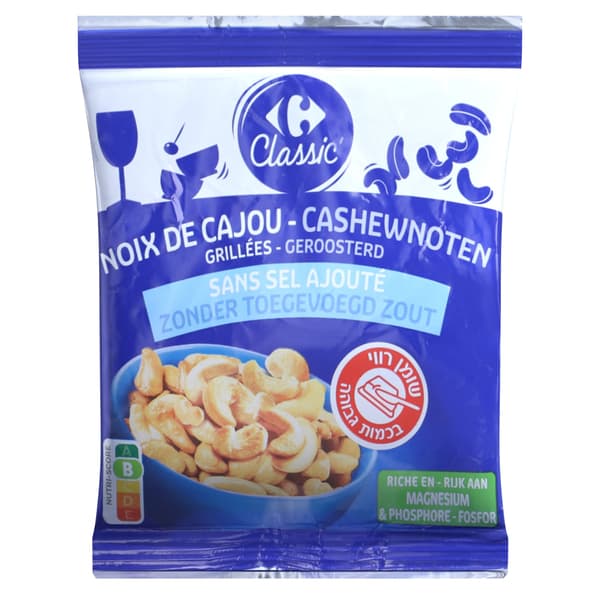 קשיו קלוי ללא מלח 12