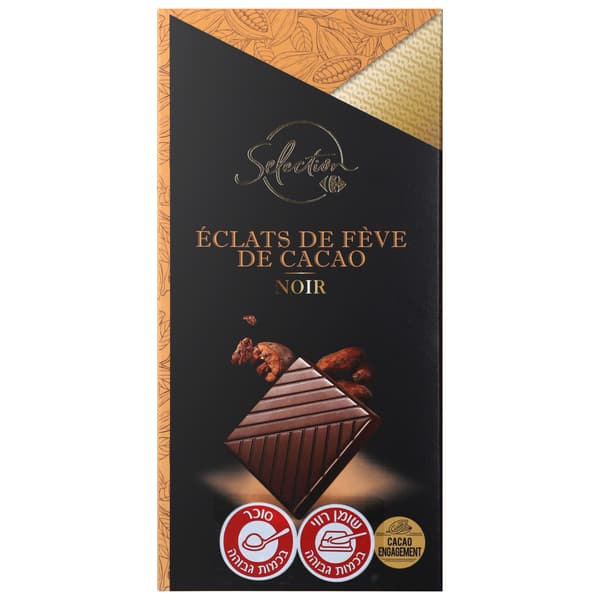 שוקולד מריר מעולה עם