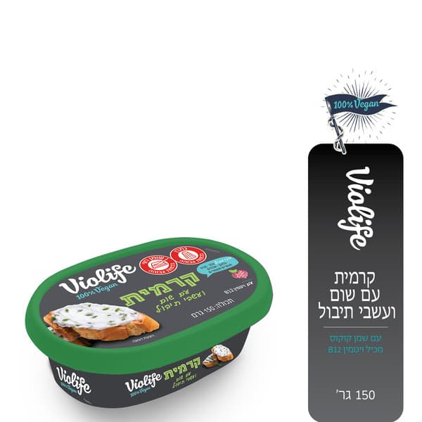 קרמי עשבי תיבול טבעוני ויולייף 150 גר