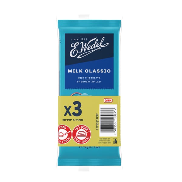 ואדל שלישיית שוקולד