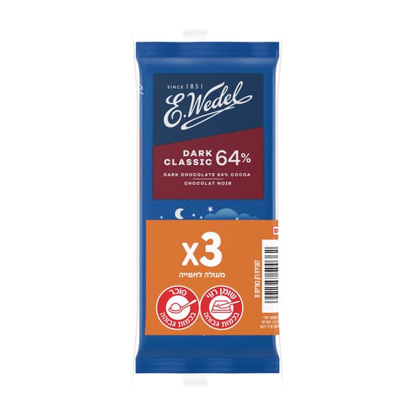 ואדל שלישיית שוקולד