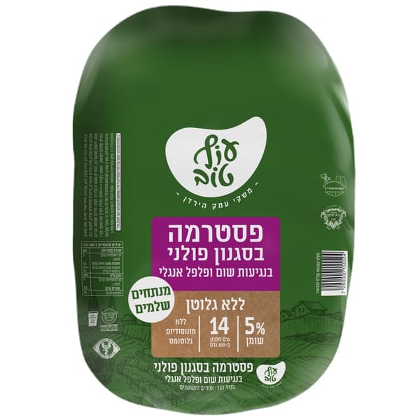 פסטרמה פולנית במשקל