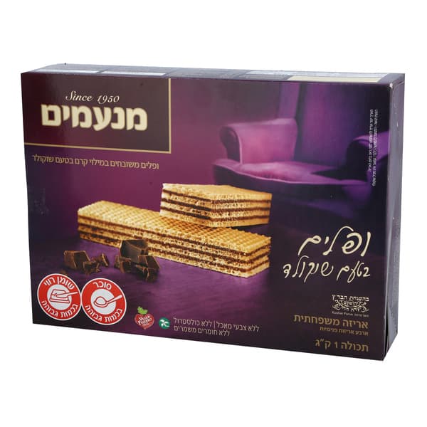 וופל בטעם שוקולד 1 ק"ג מנעמים