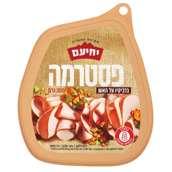 פסטרמה ברביקיו על הא