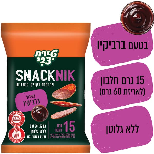 נשנוש נקניק ברביקיו 60