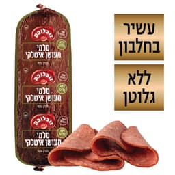 נקניק מעושן איטלקי במשקל