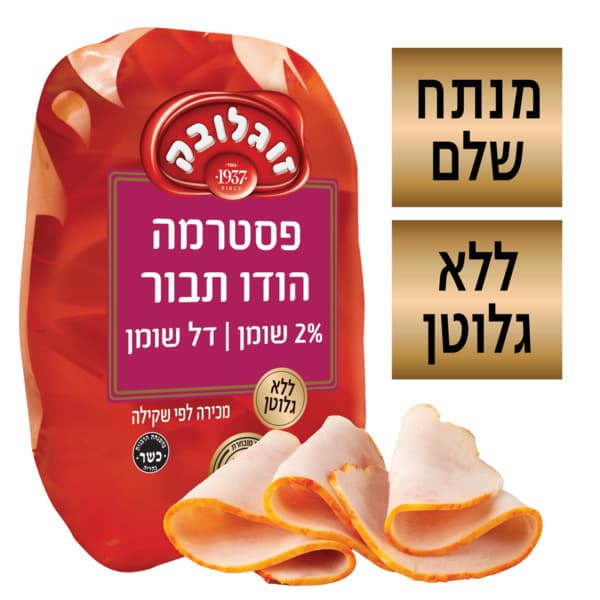 חזה הודו תבור דל שומן מש