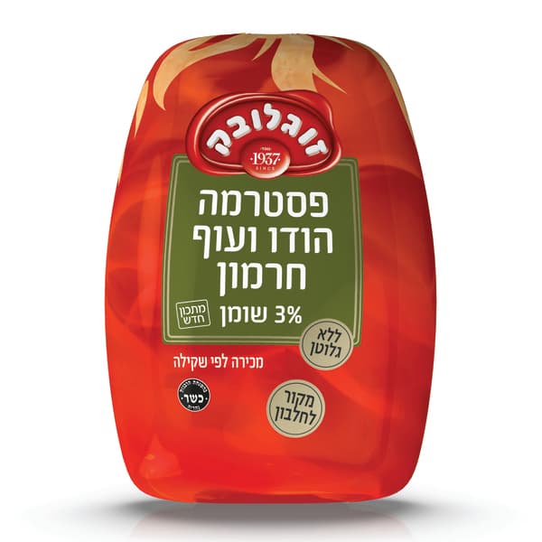 חזה הודו חרמון(מעוצב)משק