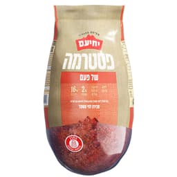 פסטרמה של פעם משקל