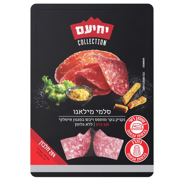 סלמי מילאנו 125 גר