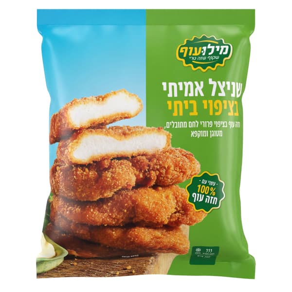 שניצל אמיתי מצופה בי
