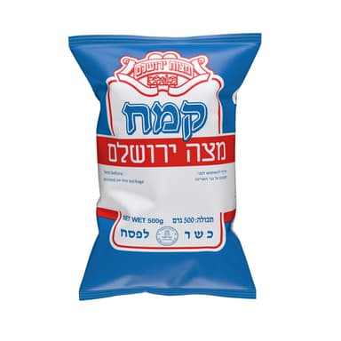 קמח מצה ירושלים 500ג פסח
