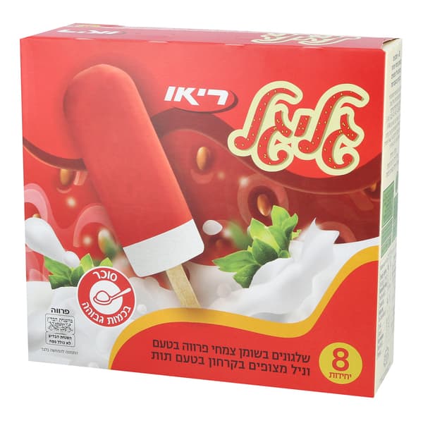 גליגל שלגונים בטעם ו