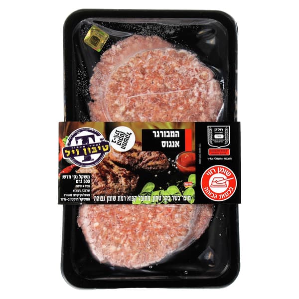 המבורגר אנגוס