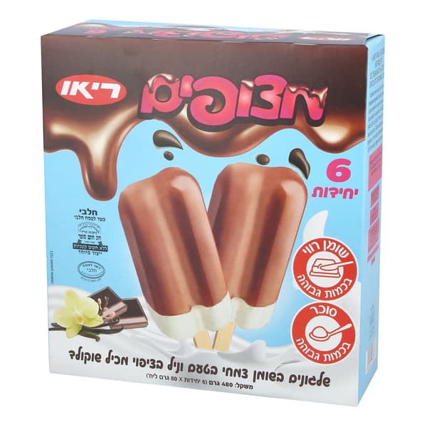 שלגונים מצופים בטעמי