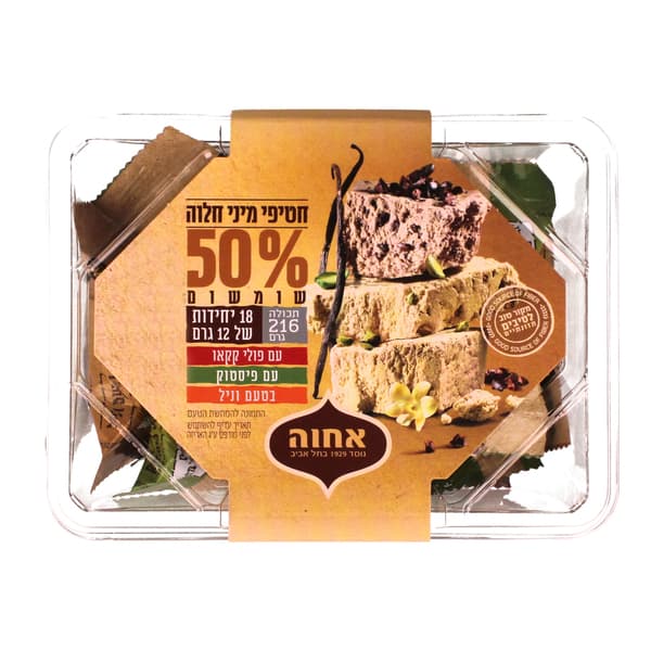 אחווה חטיפי מיני חלווה ב- 3 טעמים 18 יח