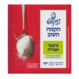 רובינפלד משפר אפיה 1