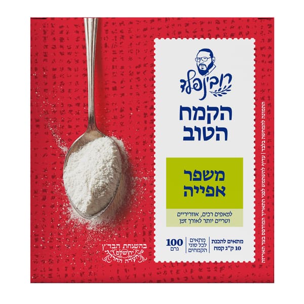רובינפלד משפר אפיה 1