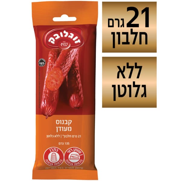 קבנוס מעודן 135 גרם