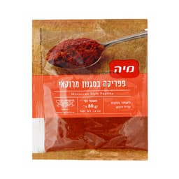 פפריקה מרוקאית מיה 8